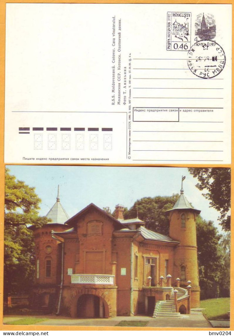 1992 Moldova Inflation Tariff Stamp  0,46+0,04(rub) Postcards USSR Hincesti Kotovsk - Moldavie