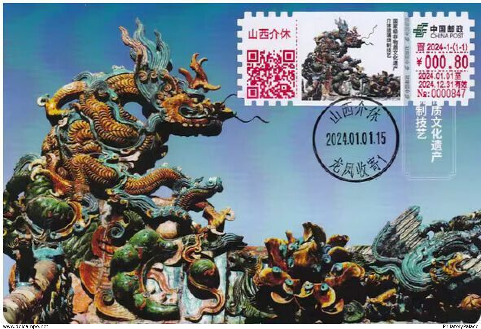 CHINA 2024 New Year Of Dragon,MS Zodiac,Mythical Creature, Digital Label Maxi Card (**) Cina,Chine - Lettres & Documents