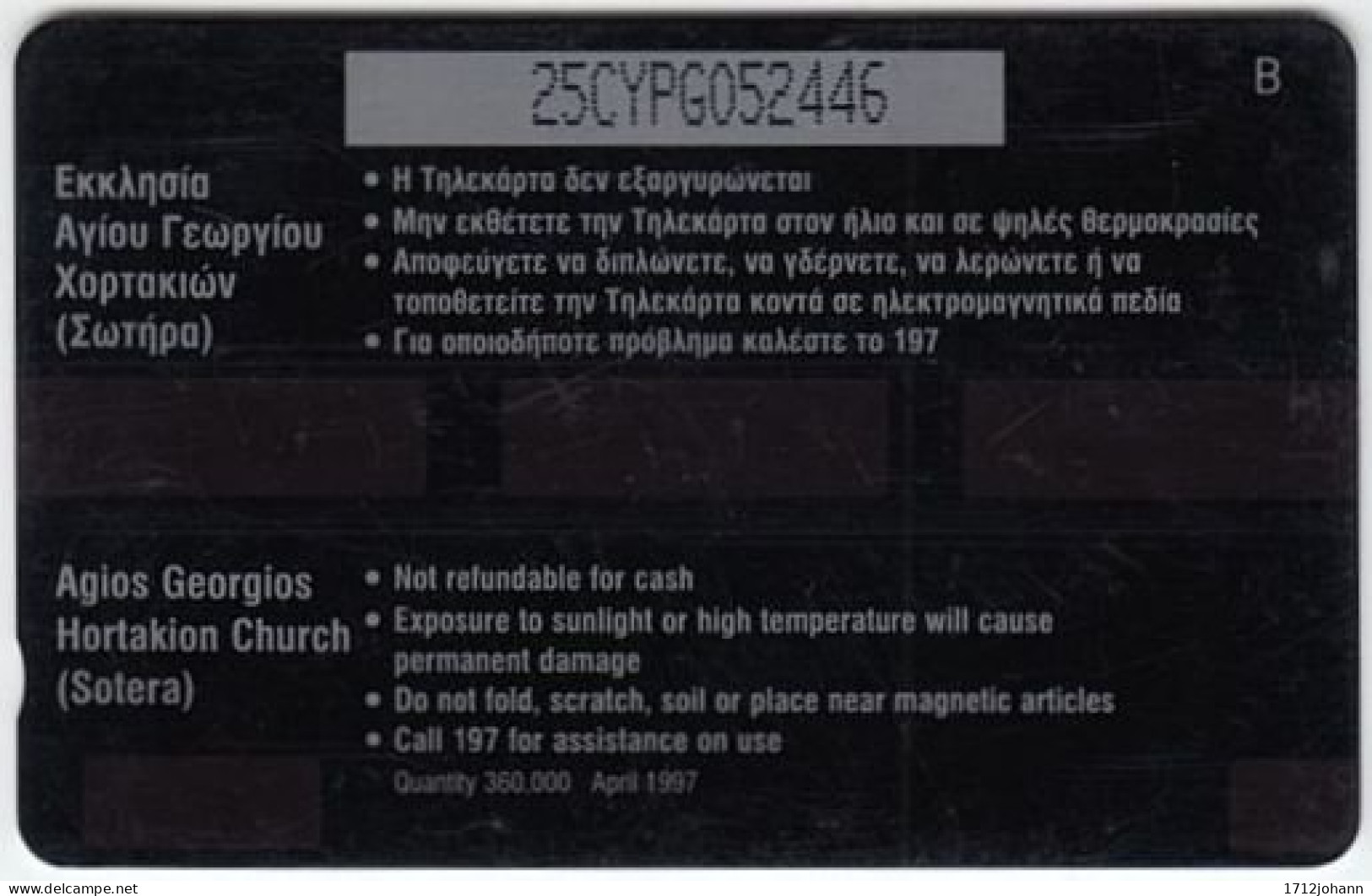 CYPRUS A-198 Magnetic Telecom - Culture, Church - 25CYPG - Used - Cipro