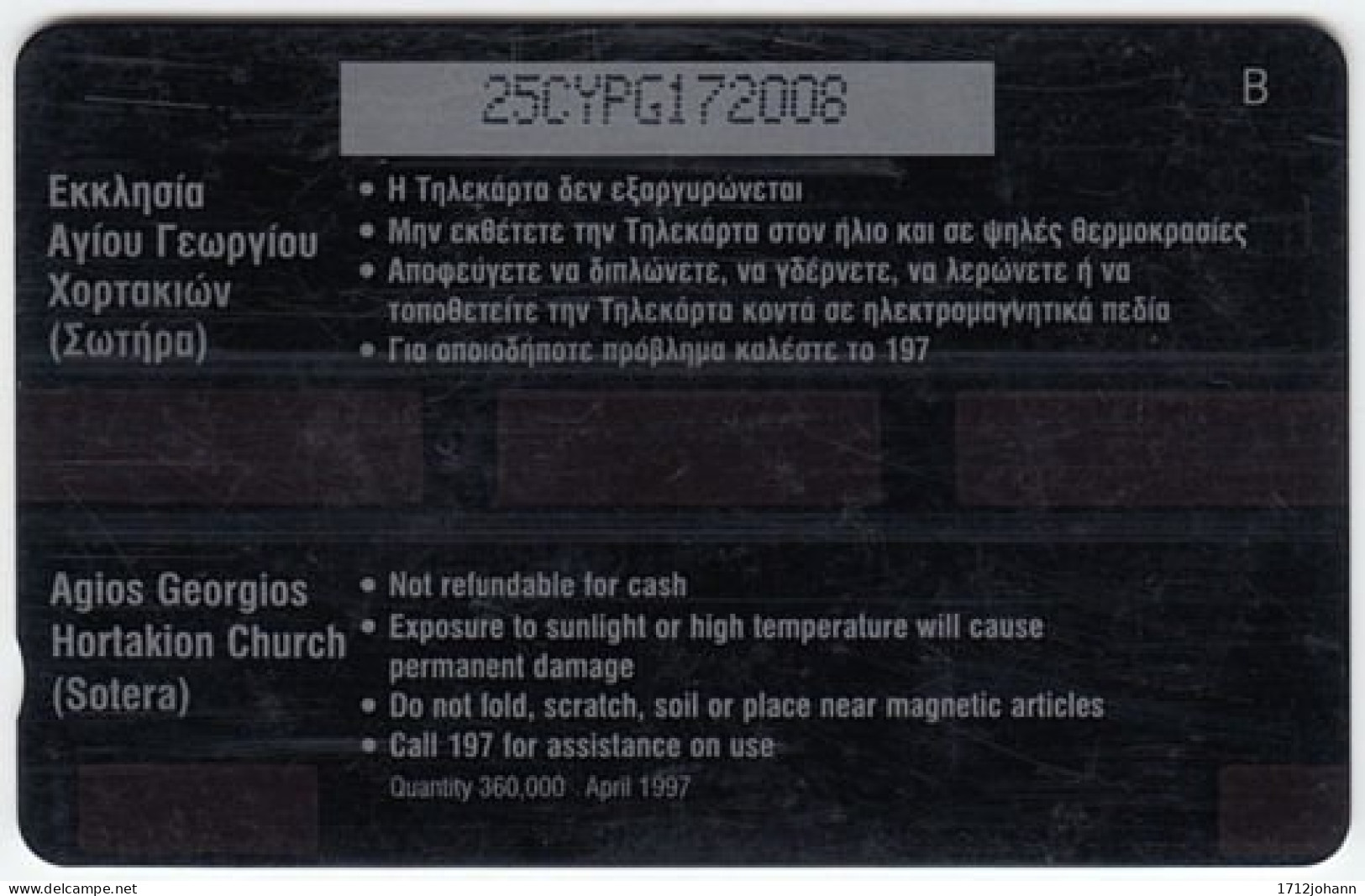 CYPRUS A-210 Magnetic Telecom - Culture, Church - 25CYPG - Used - Cipro