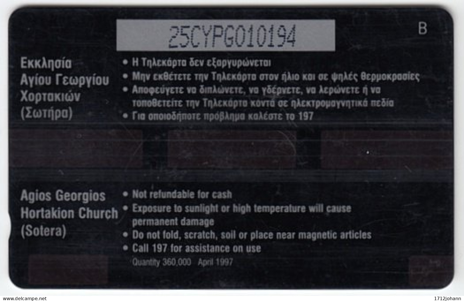 CYPRUS A-345 Magnetic Telecom - Culture, Church - 25CYPG - Used - Chypre
