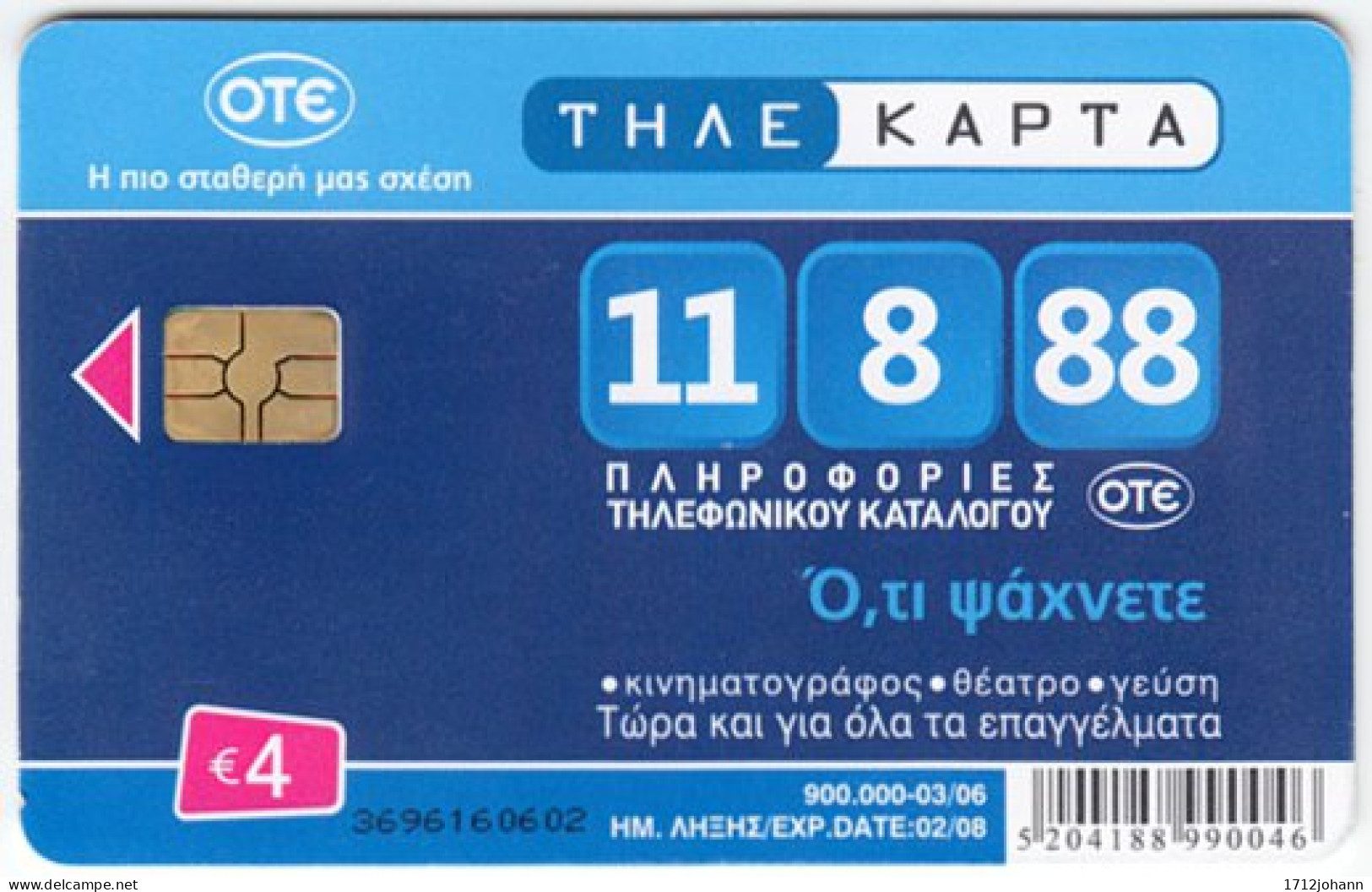 GREECE D-792 Chip OTE - Used - Griechenland