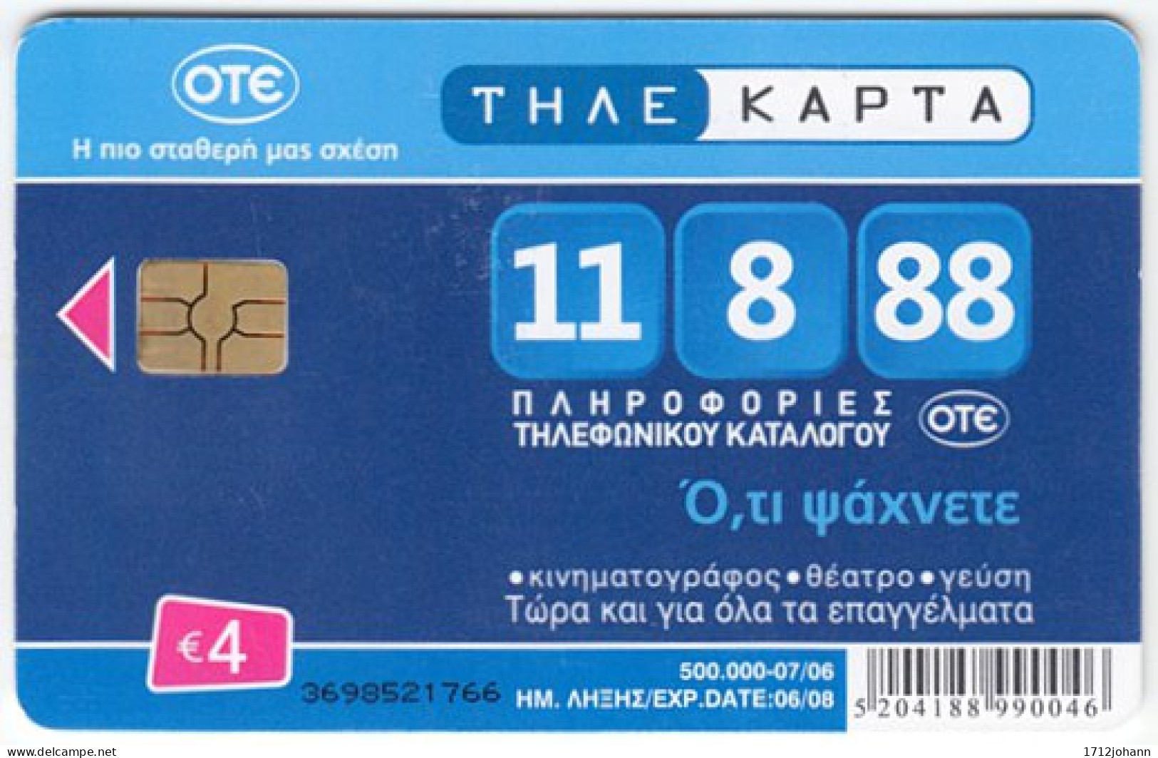 GREECE D-796 Chip OTE - Used - Griechenland