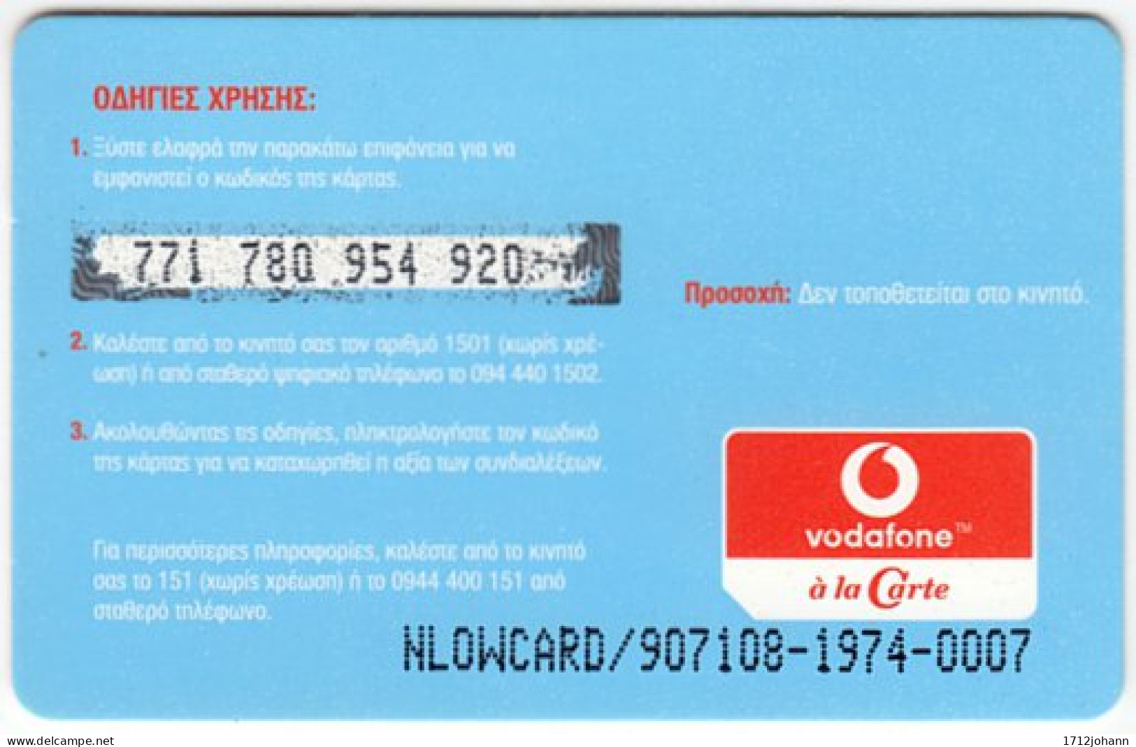 GREECE D-932 Prepaid Vodafone - Used - Griechenland