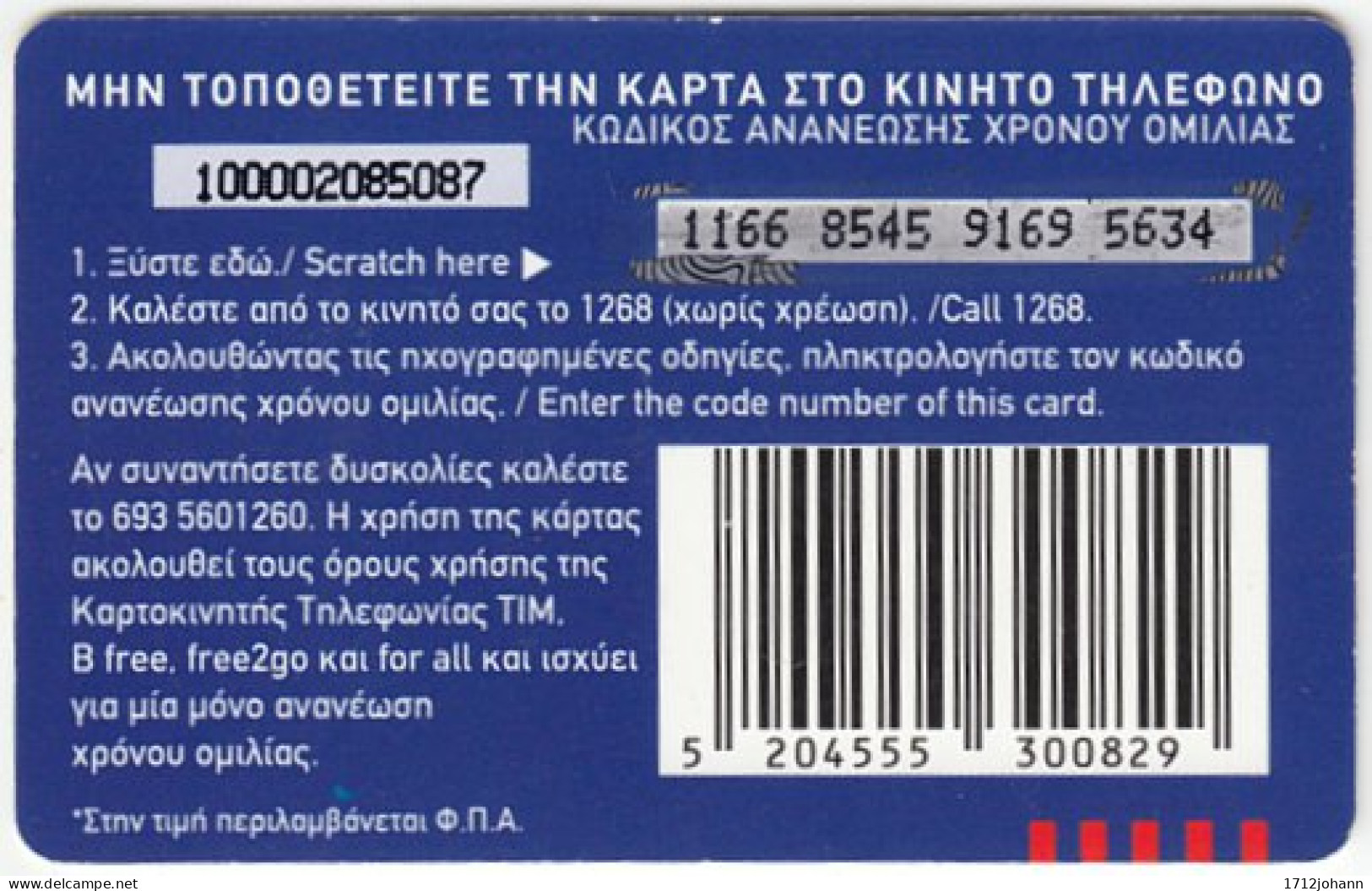 GREECE D-939 Prepaid TIM - Used - Griechenland