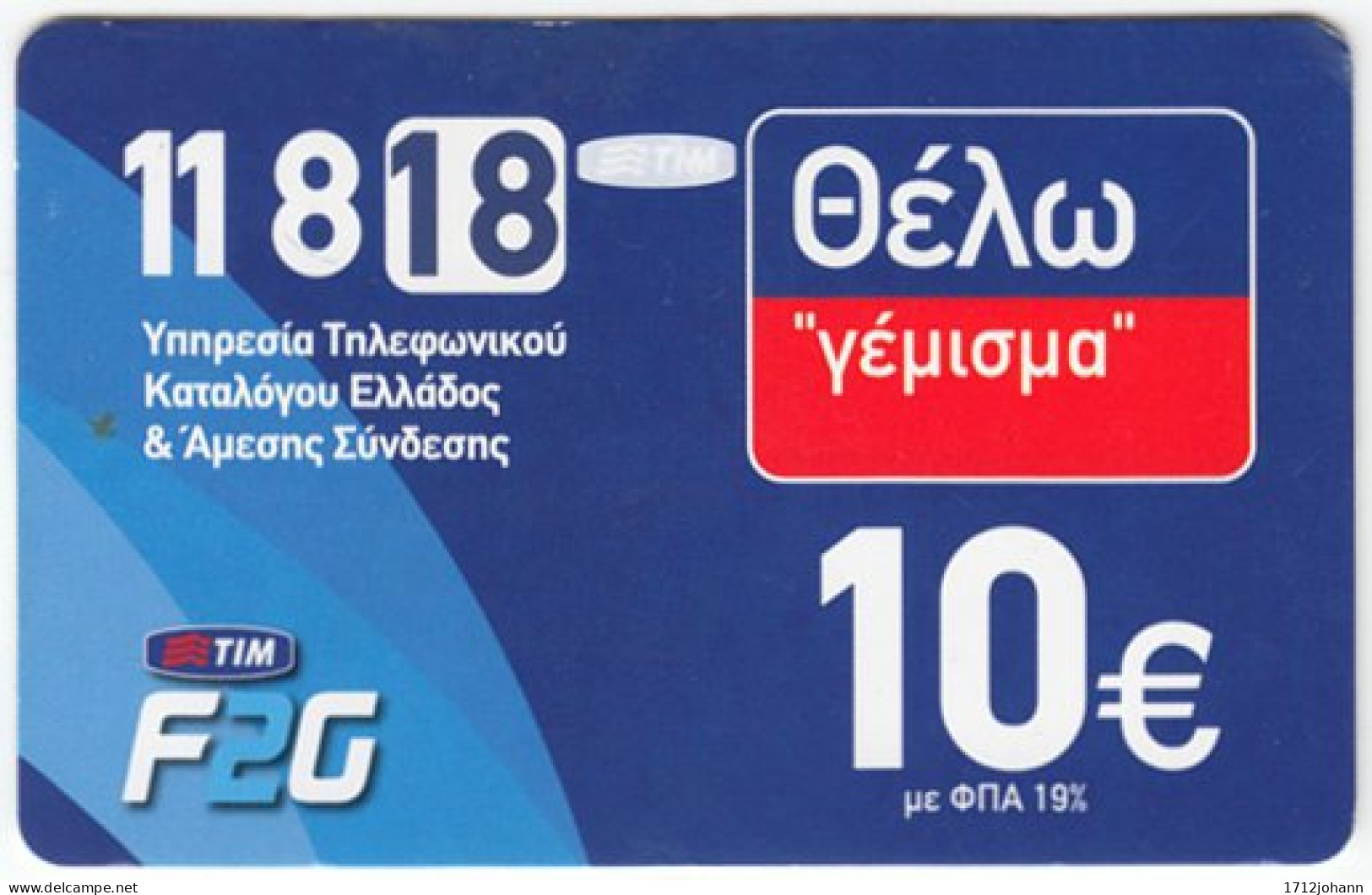 GREECE D-984 Prepaid TIM - Used - Griechenland