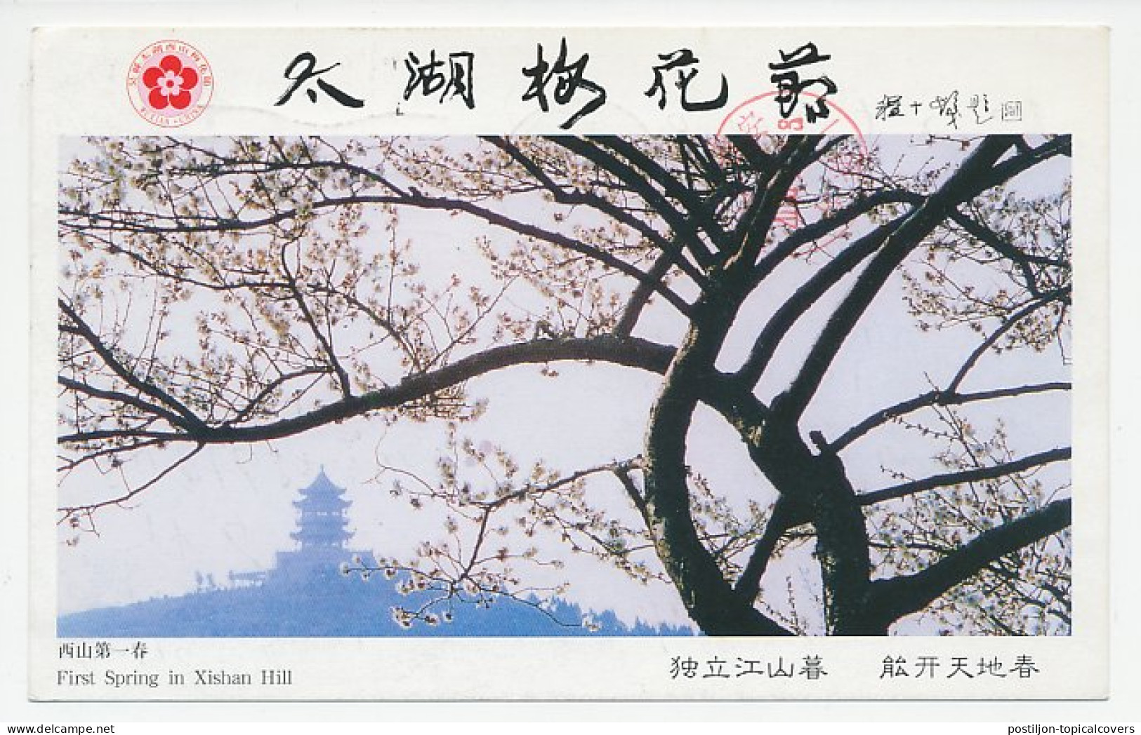 Postal Stationery China 2000 Spring - Xishan Hill - Blossom - Clima & Meteorología