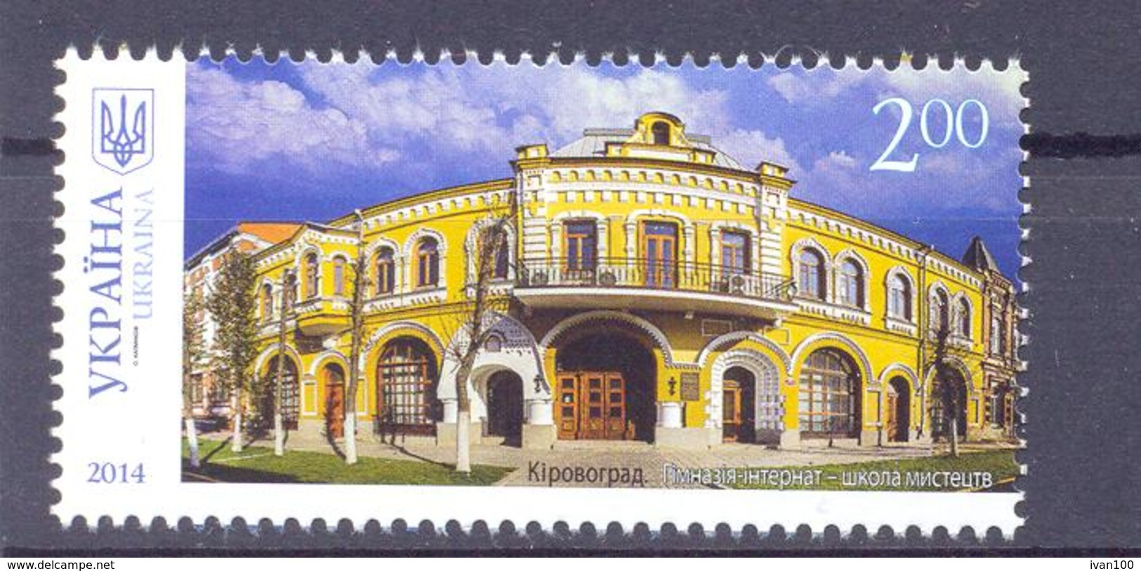 2014. Ukraine, Kirovograd City, 1v, Mich. 1406,  Mint/** - Ukraine