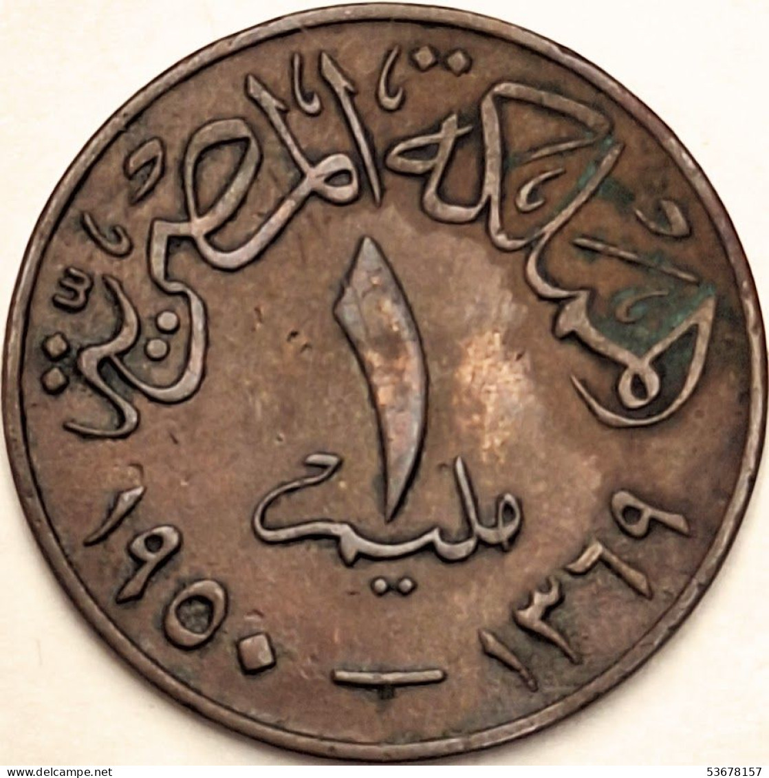 Egypt - Millieme AH1369-1950, KM# 358 (#3836) - Egypt