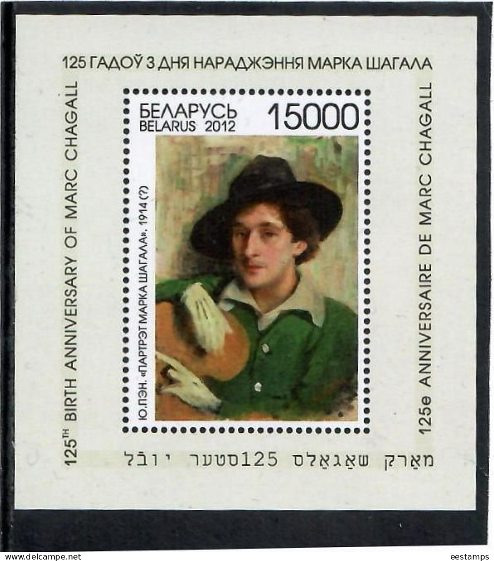 Belarus 2012 . Marc Chagall - 125 (Painter). S/S  Michel # Bl. 95 - Belarus