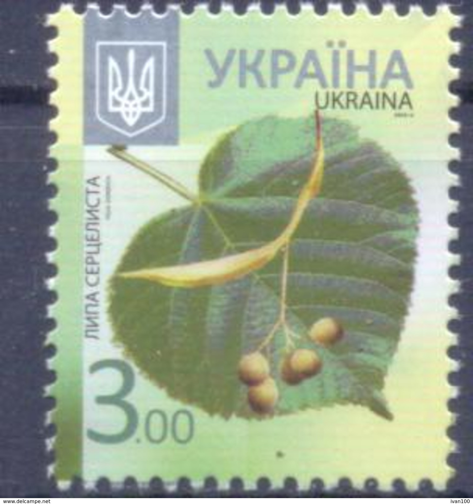 2016. Ukraine, Definitive, 3.00/2016, Mich.1216, 1v, Mint/** - Ukraine