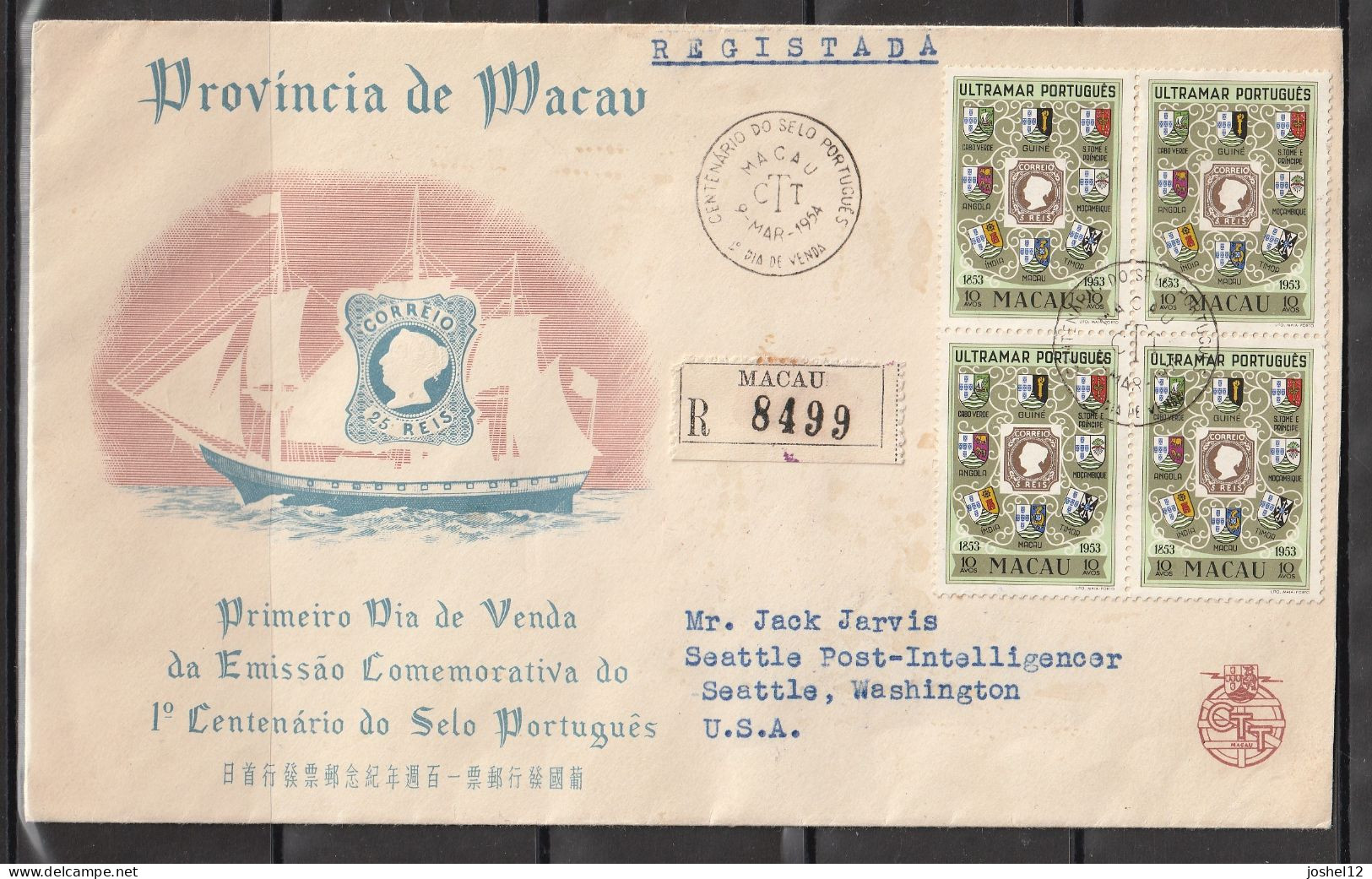 Macau Macao 1954 Registered FDC To The USA (Portuguese Stamp Centenary) - FDC