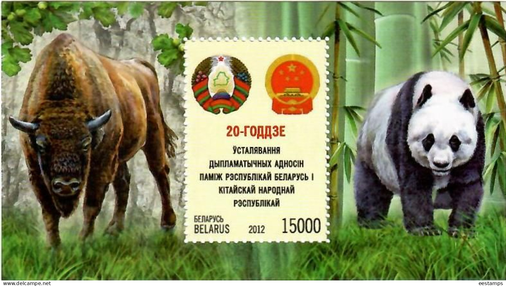 Belarus 2012 . Belarus-China Relations -20 Y (Fauna , Arms ). S/S Michel # Bl.90 - Belarus