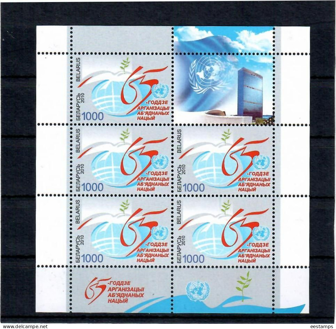 Belarus 2010 . UNO - 65th Ann. Sheetlet Of 5 + Label. Michel # 836 KB - Belarus