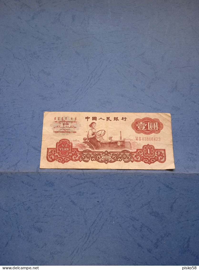 CINA-P874c 1Y 1960 - - Chine