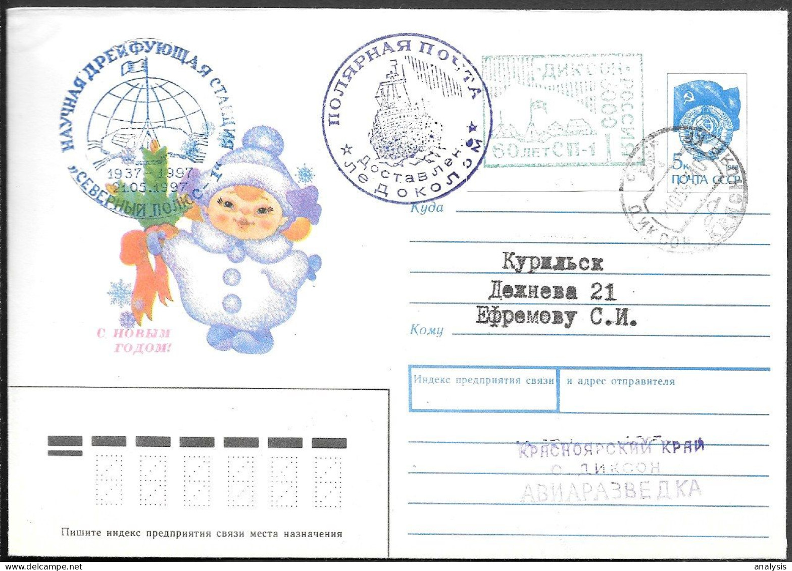 Russia Dikson North Pole Station Cover Mailed To Kurilsk Iturup 1997 - Wetenschappelijke Stations & Arctic Drifting Stations