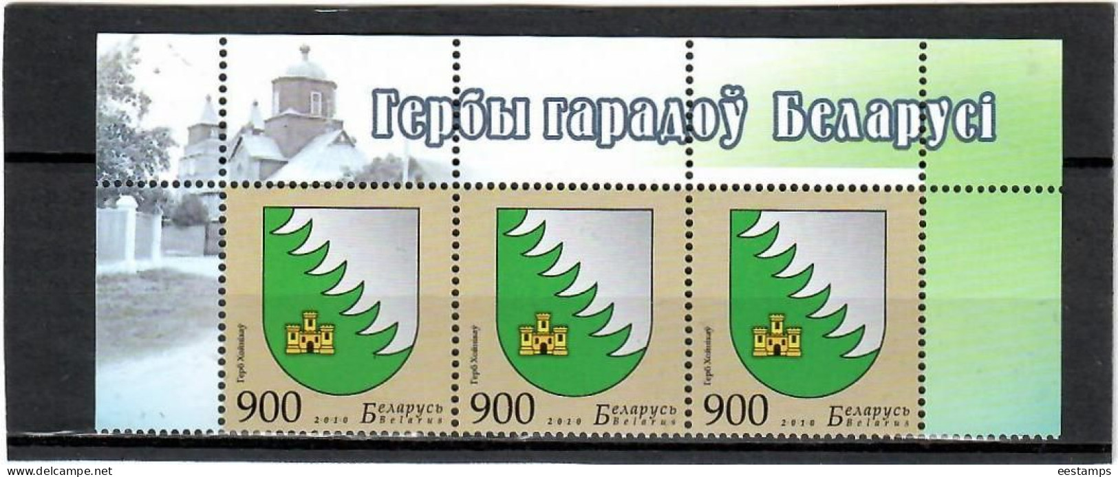 Belarus 2010 . COA Of Hoinikov Town. 3v. Michel # 833 - Belarus