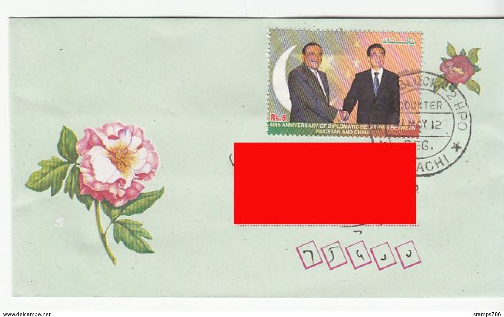 Pakistan China Political Relation Ship  Cover Stamps (A-2200(special-4)) - Pakistan