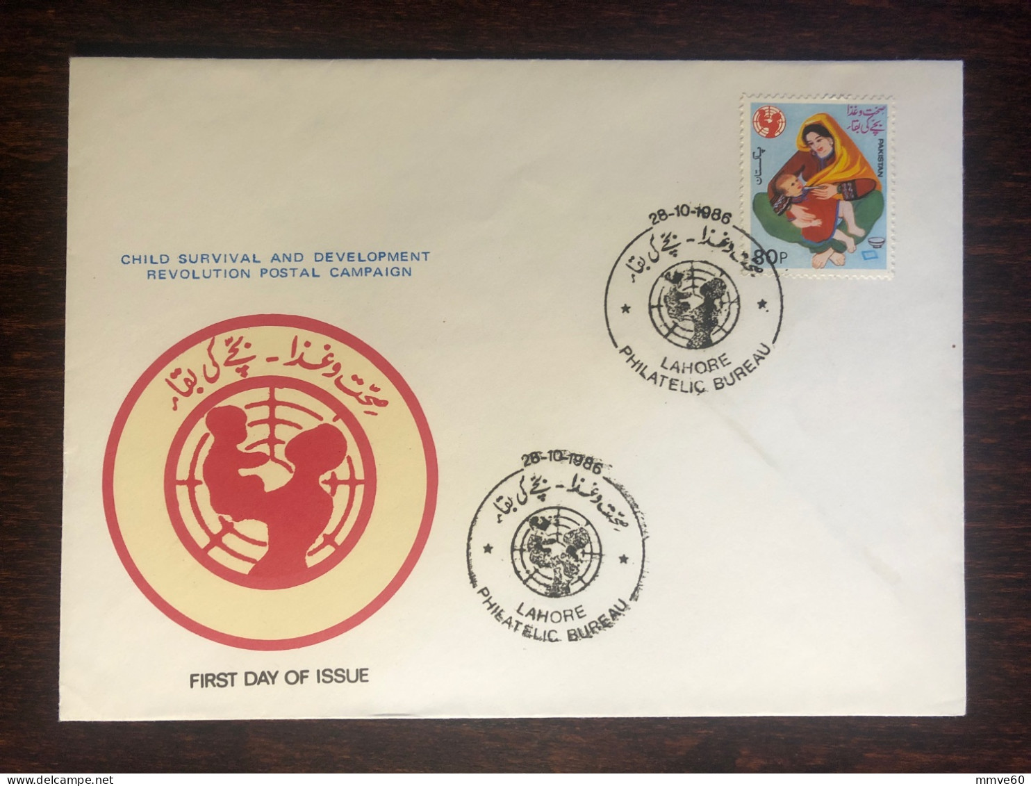 PAKISTAN FDC COVER 1986 YEAR PEDIATRICS CHILD SURVIVAL HEALTH MEDICINE STAMPS - Pakistan