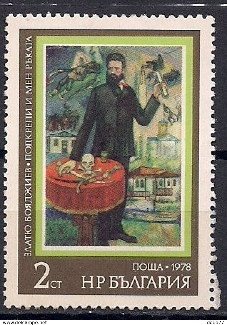 BULGARIE   N°   2418  OBLITERE - Used Stamps