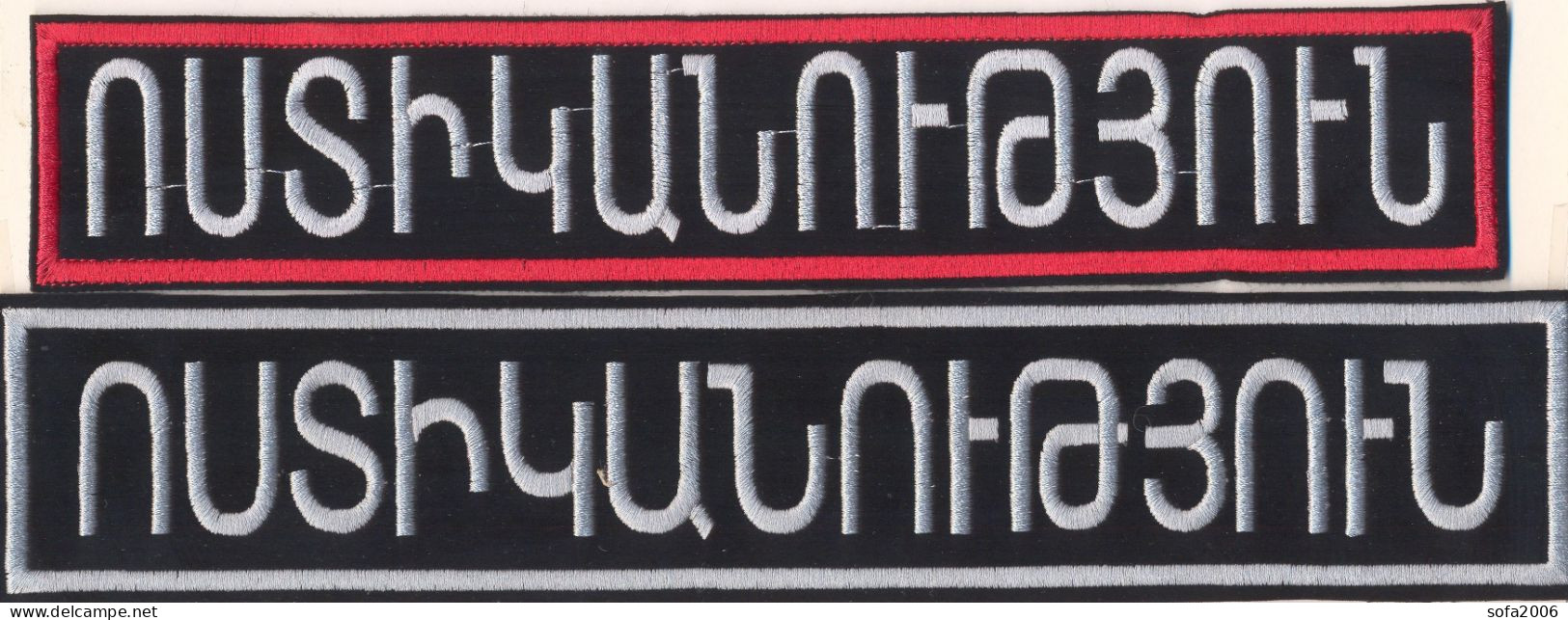 Armenia.Police.Back Patch.Any One-13.46 - Stoffabzeichen