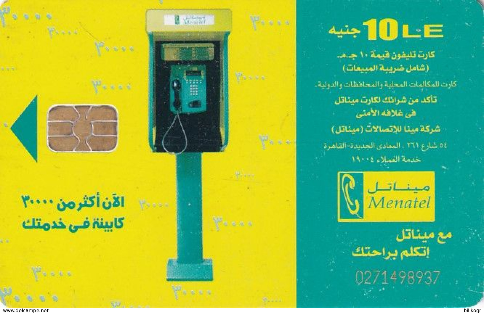 EGYPT - Menatel Cardphone, 30000 Payphones, Used - Egypt