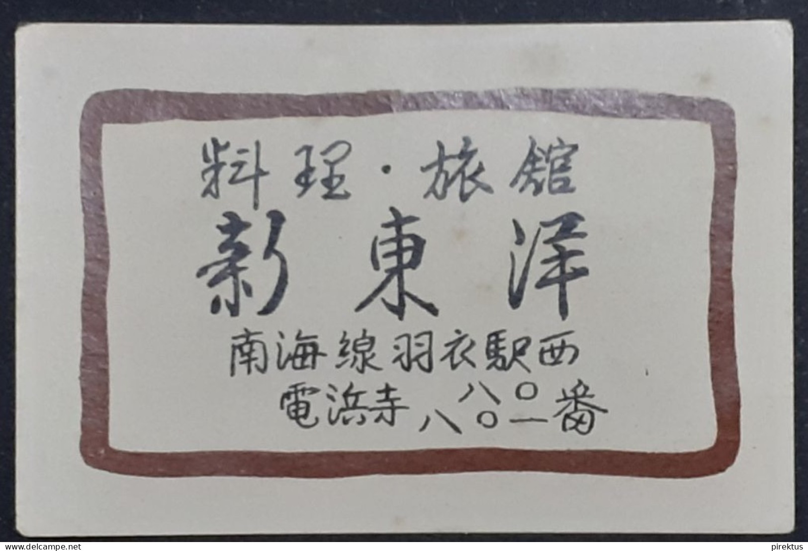 China Document - Storia Postale