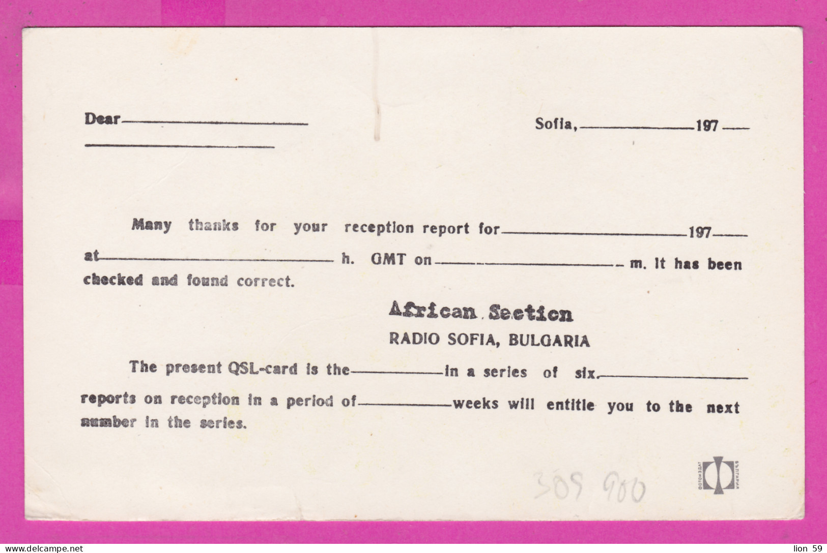 309900 / Bulgaria - Radio Sofia ( African Section) QSL Card , Kuuery Koukeri Kukeri ( Schembartläufer ) 197. PC Bulgarie - Zoll