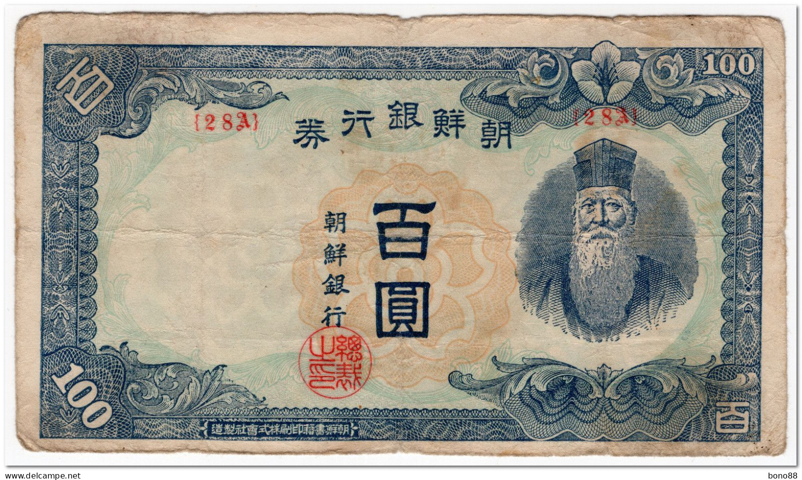 KOREA,100 YEN (100 WON),1947,P.46b,aFINE - Korea, South