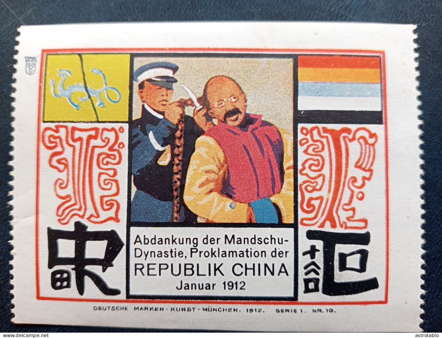 Abdankung Der Mandschu-Dynastie. Proklamation Der Republik China 1912. Vignette, Label, Cinderella, Charniere, Rare ! - Sonstige & Ohne Zuordnung