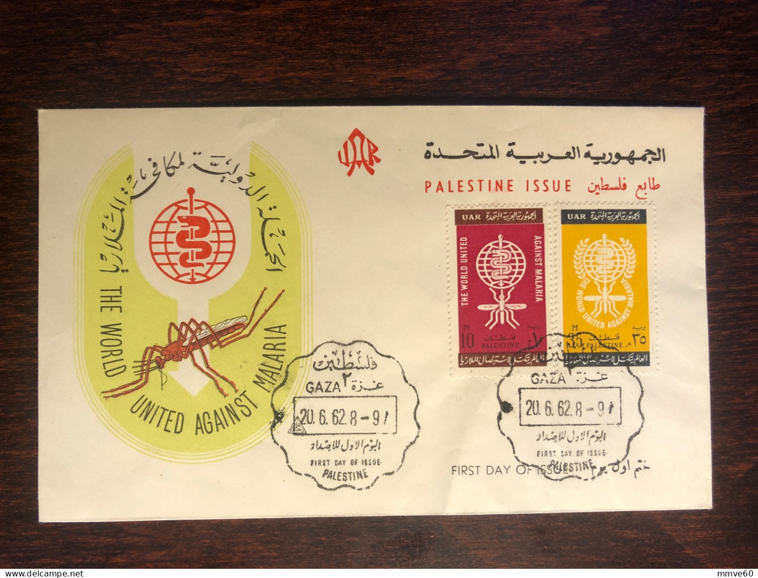 EGYPT UAR PALESTINE  GAZA FDC COVER 1962 YEAR MALARIA HEALTH MEDICINE STAMPS - Covers & Documents