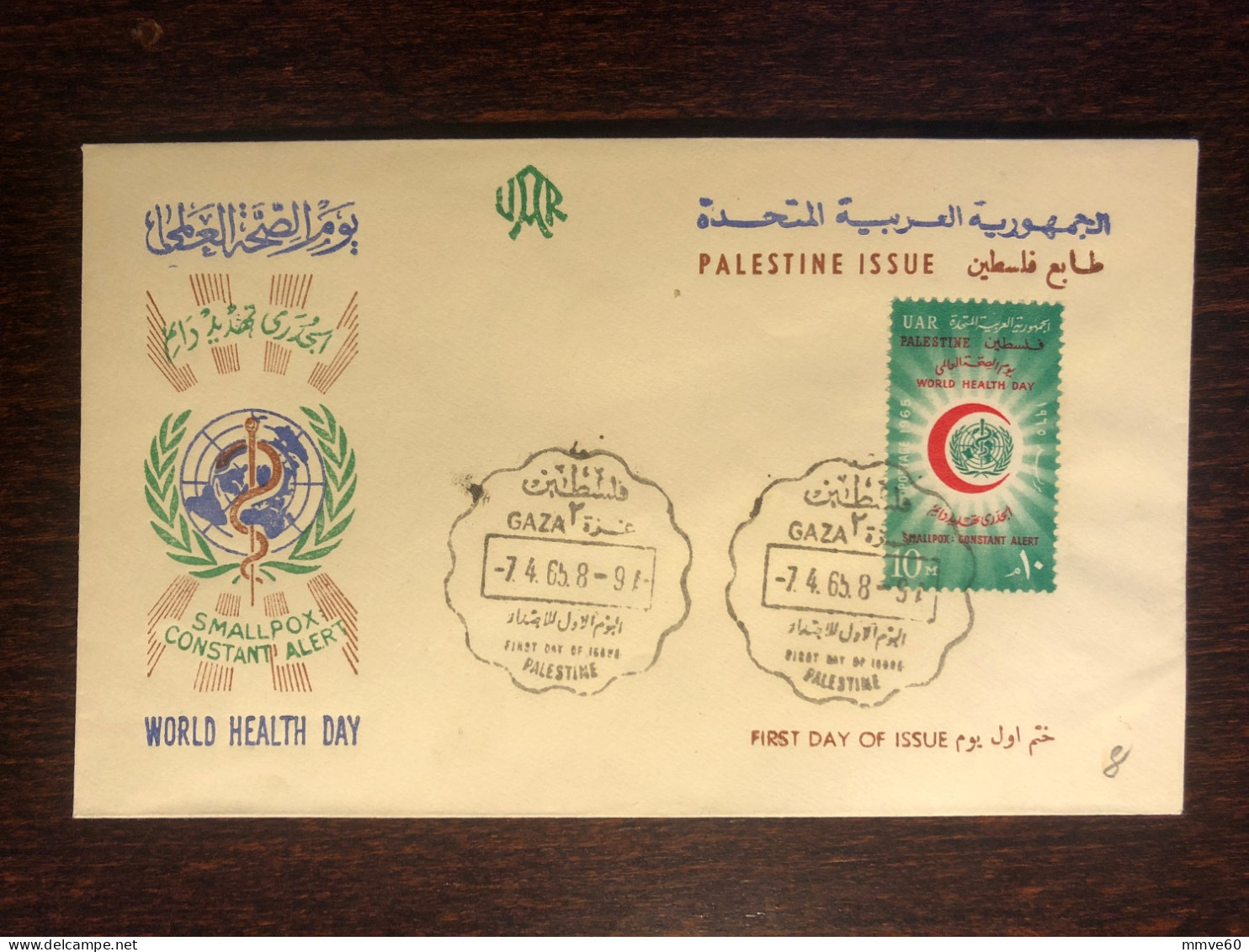 EGYPT UAR PALESTINE GAZA FDC COVER 1965 YEAR SMALLPOX VARIOLE HEALTH MEDICINE STAMPS - Covers & Documents