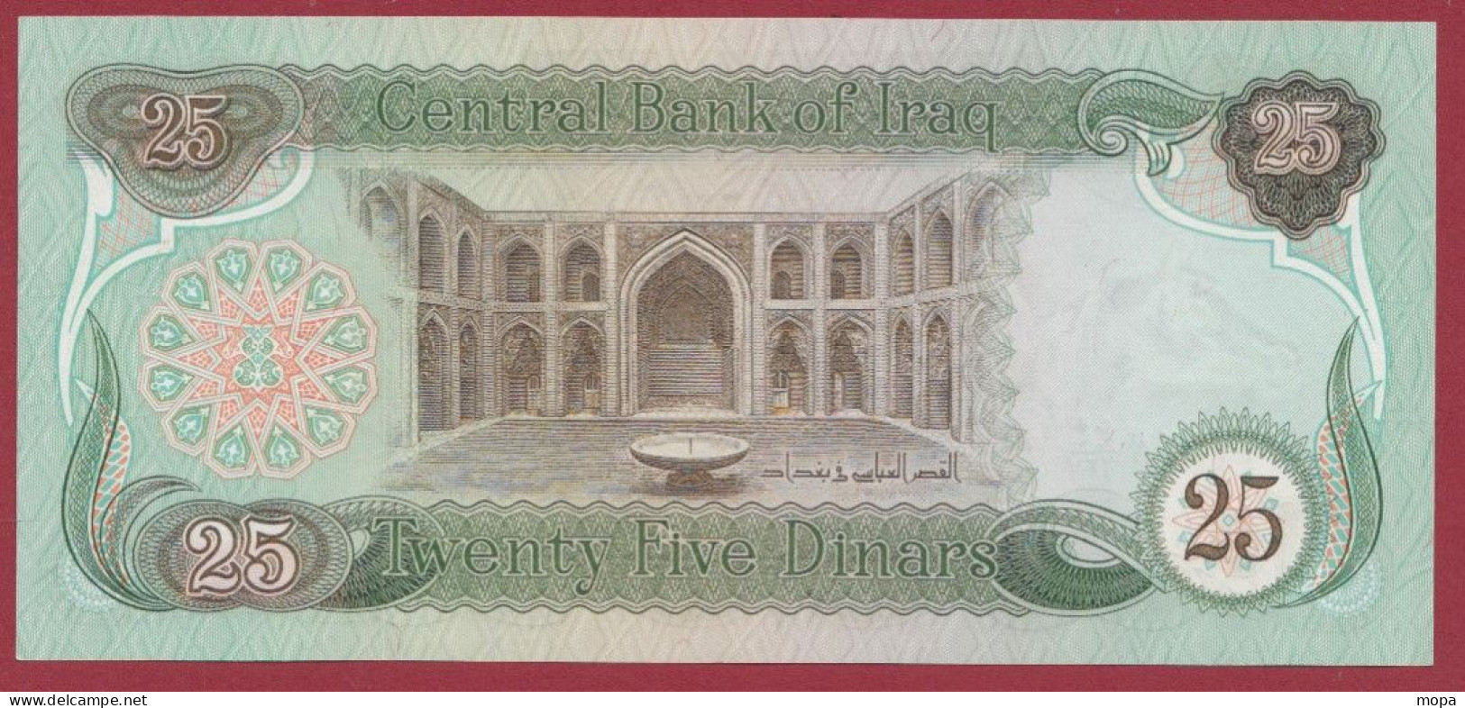 Iraq--25 Dinars  --1982---UNC---(432) - Irak