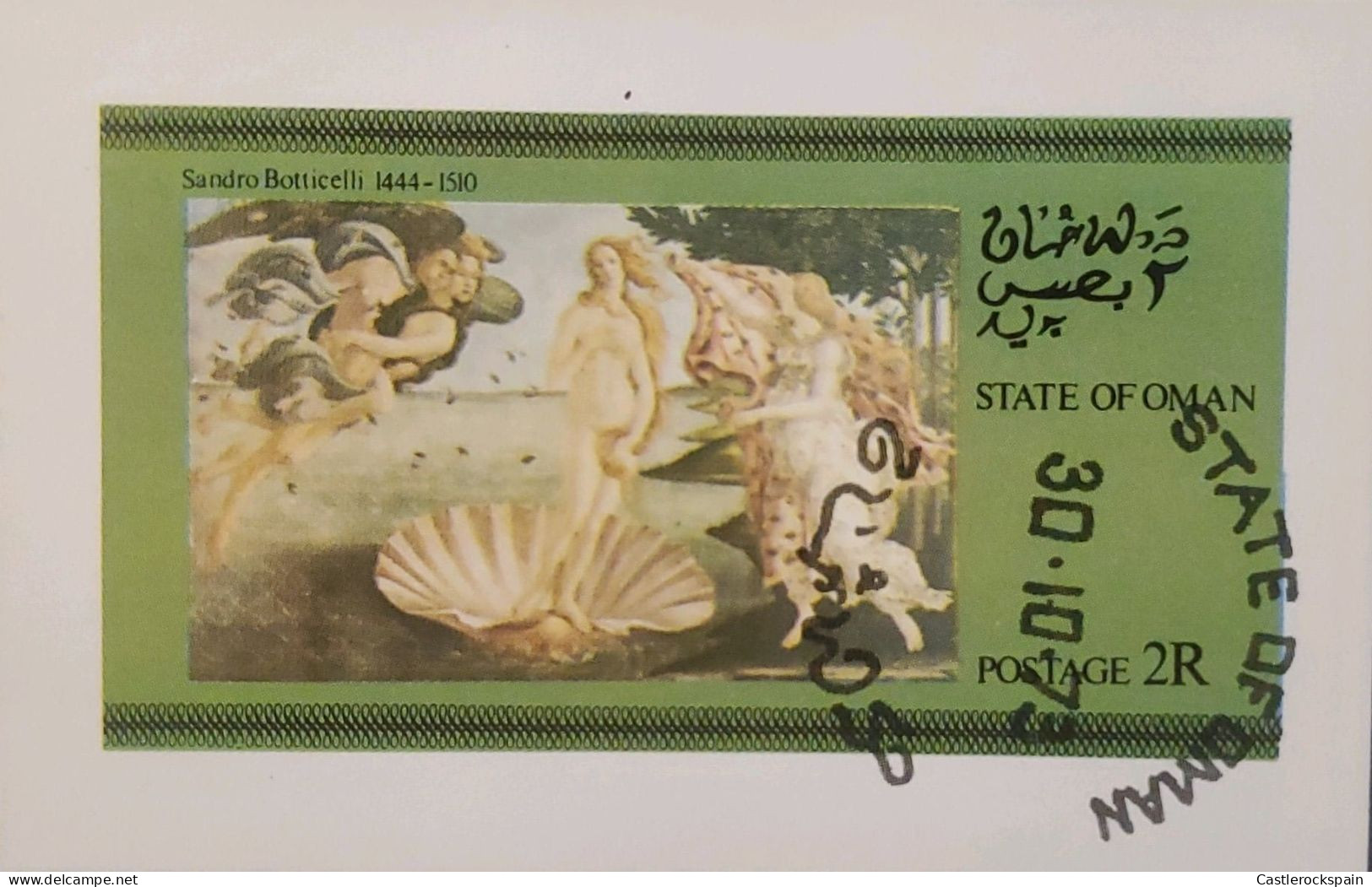 OH) 1973 OMAN, ART - PAINTING,  THE BIRTH OF VENUS BY  SANDRO BOTTICELLI, CTO CANCELLACION, MNH - Oman