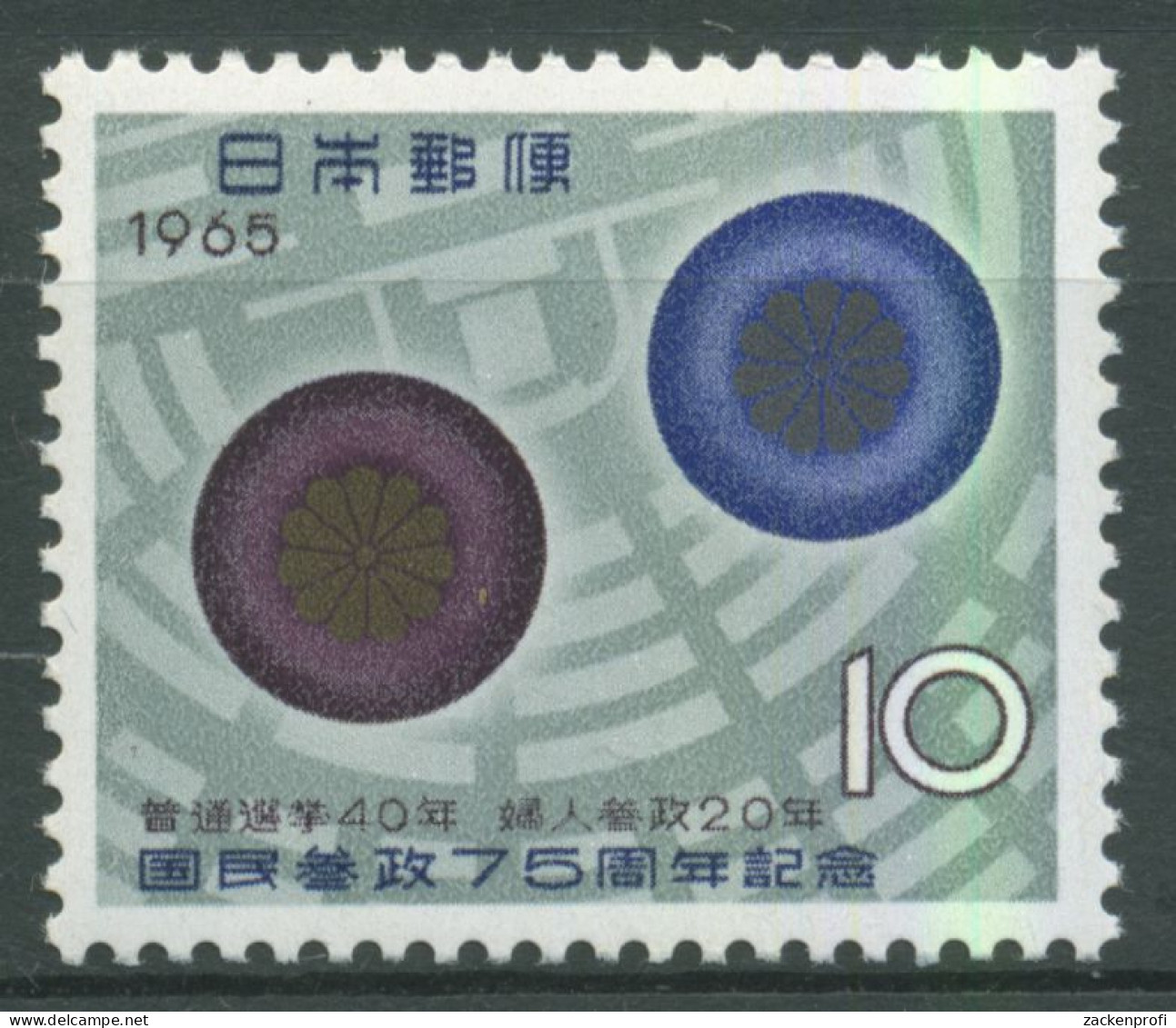 Japan 1965 Reichstag Parlament 899 Postfrisch - Unused Stamps
