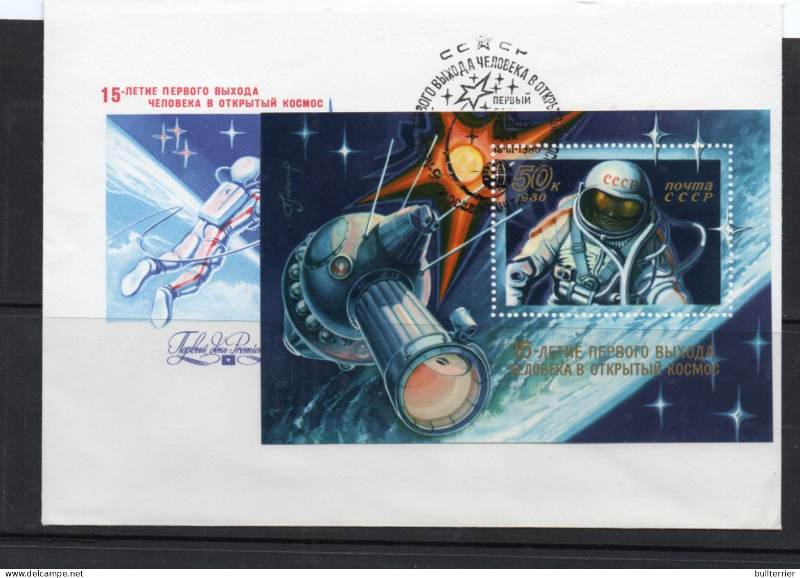 SPACE - USSR - 1980 - FIRST SPACE WALK SOUVENIR SHEET  ON   ILLUSTRATED FDC   - UdSSR