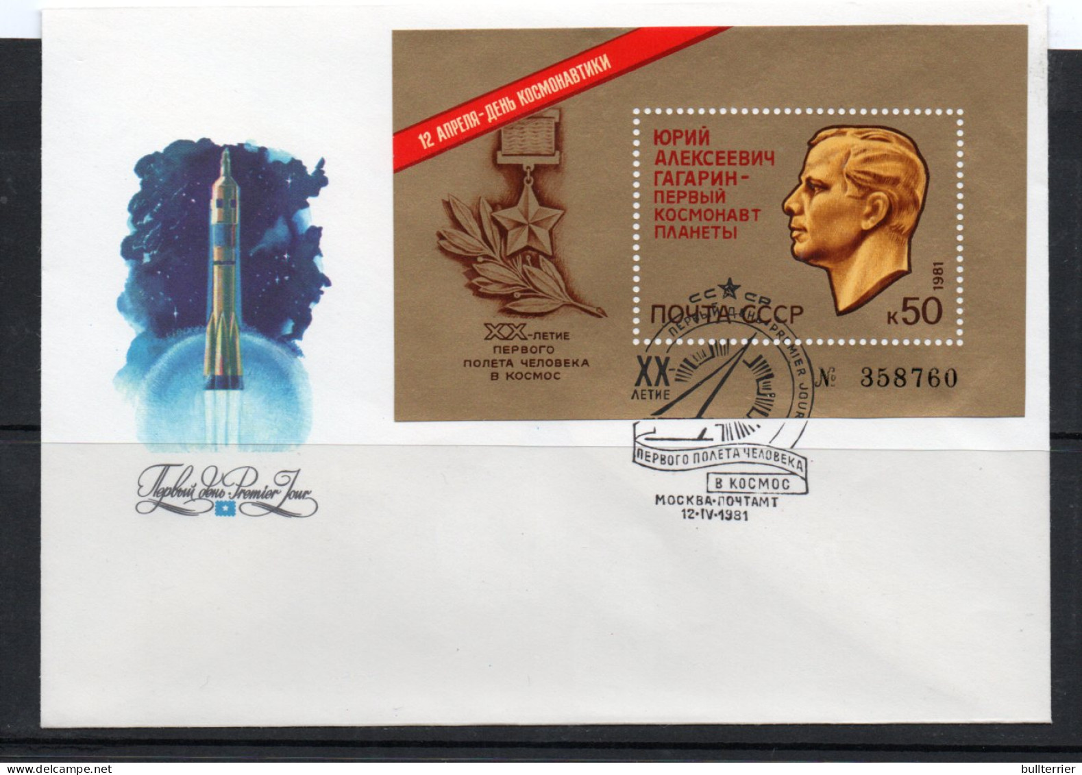 SPACE - USSR - 1981 - 20TH ANNIVERSARY MANNED FLIGHT /GAGARIN S/SHEET ON ILLUSTRATED FDC   - UdSSR