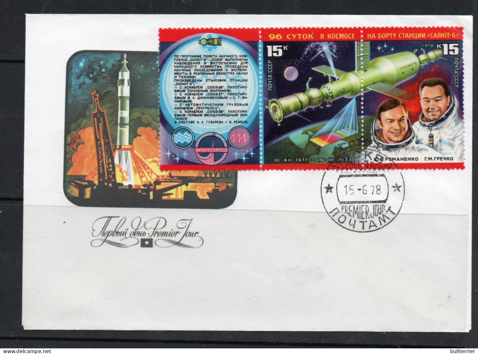 SPACE - USSR - 1978 -SALYUT 6 SPACE STATION STRIP OF 3 ON   ILLUSTRATED FDC   - UdSSR