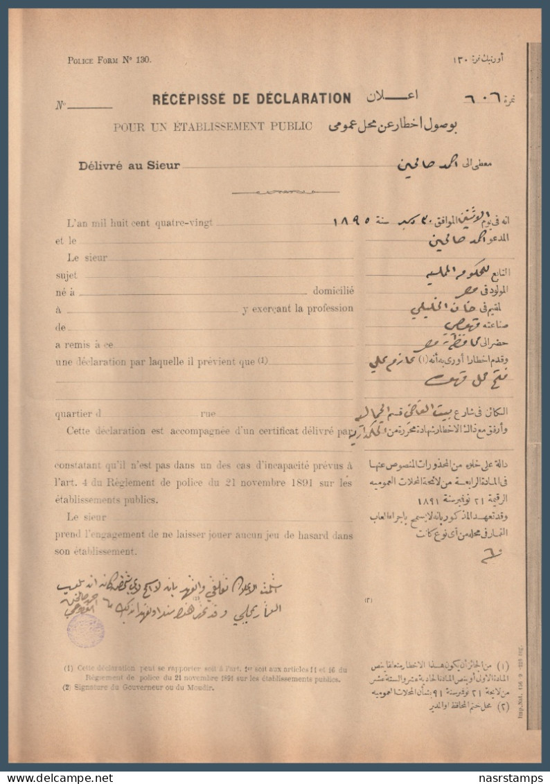 Egypt - 1895 - Receipt Statement - A License To Open A Coffee Shop - Collections