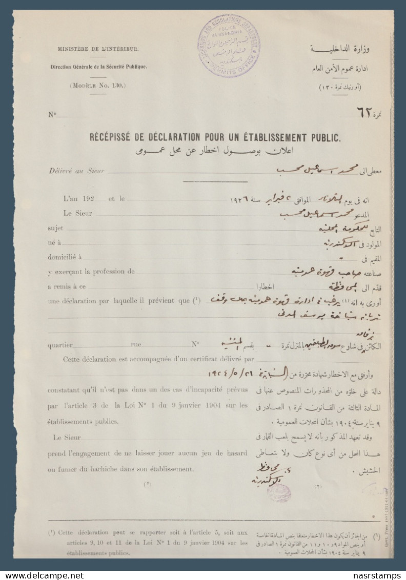 Egypt - 1926 - Receipt Statement - A License To Open A Coffee Shop - Collections