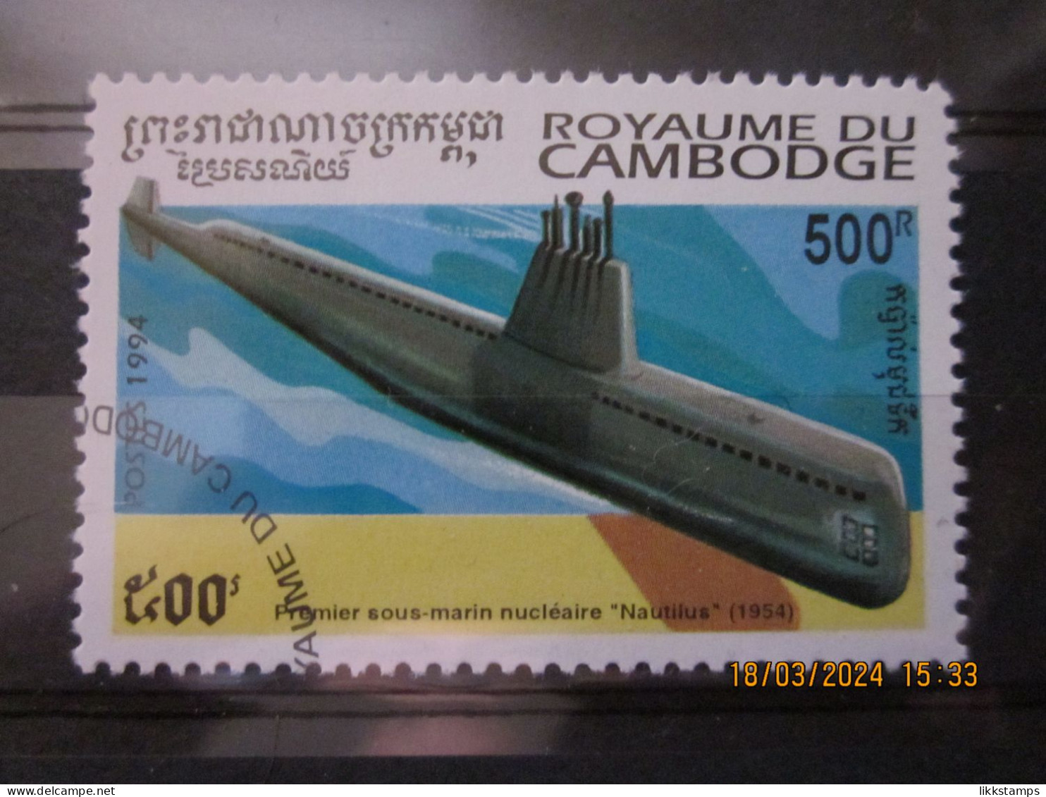 CAMBODIA 1994 ~ S.G. 1399, ~ SUBMARINES. ~ VFU #03307 - Cambodia