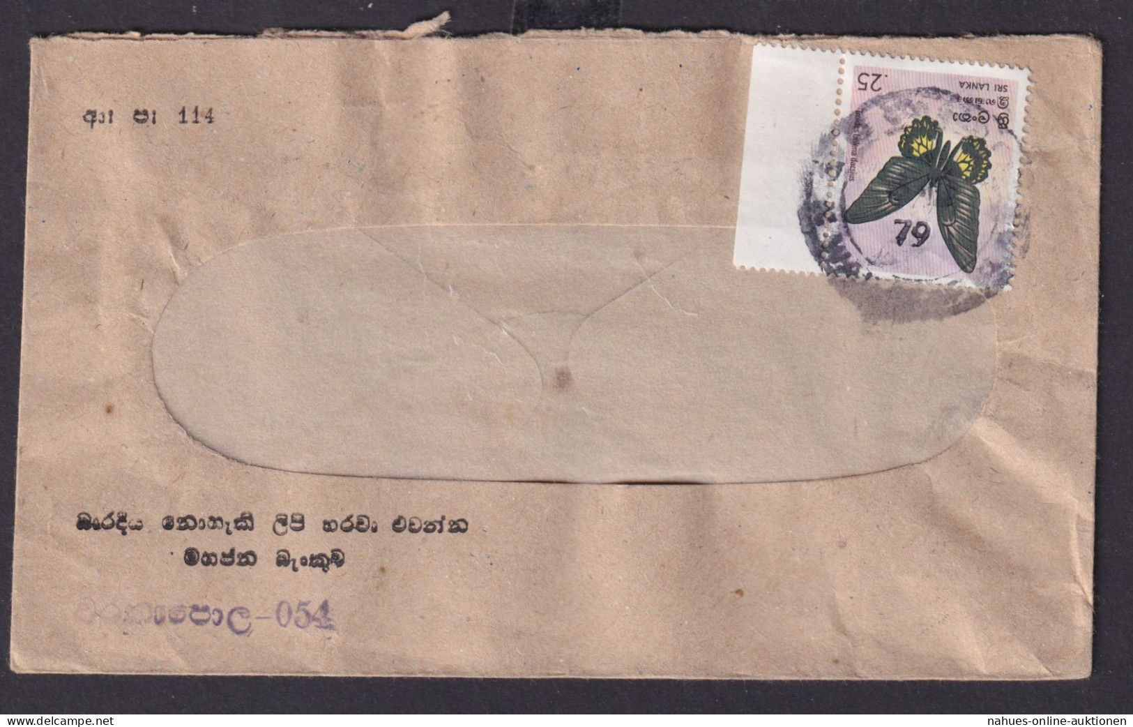 Briefmarken Übersee Ceylon Sri Lanka Brief EF Tiere Insekten Schmetterling - Sri Lanka (Ceylon) (1948-...)