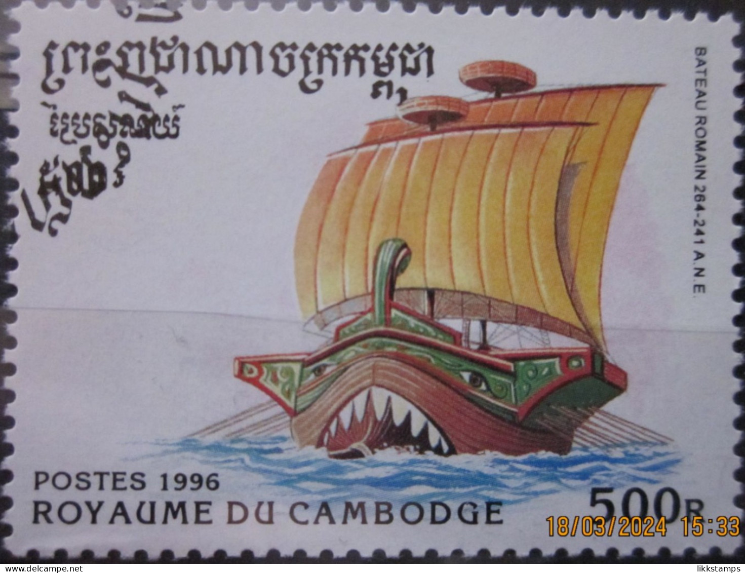 CAMBODIA 1996 ~ S.G. 1591, ~ SHIPS. ~ VFU #03321 - Cambodia