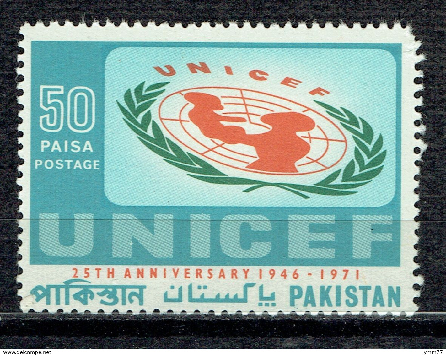 25ème Anniversaire De L'UNICEF - Pakistan
