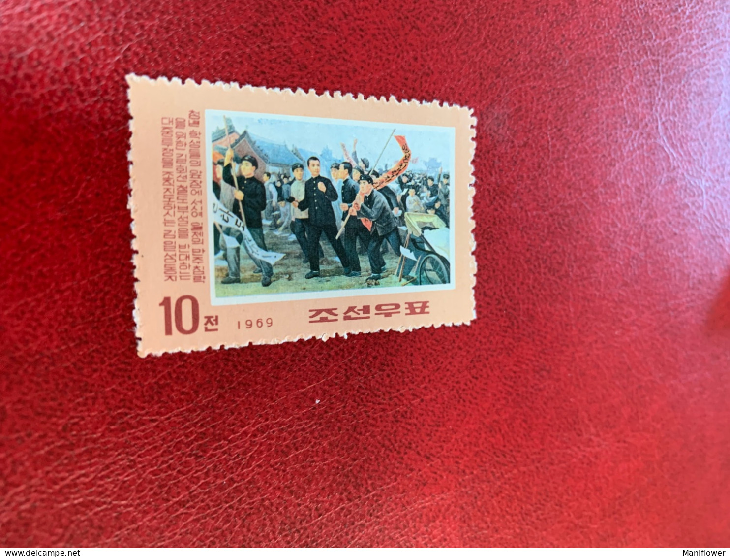 Korea Stamp 1969 The Mass Struggle Against The Jilin-Hoeryong Railway Project MNH - Korea, North