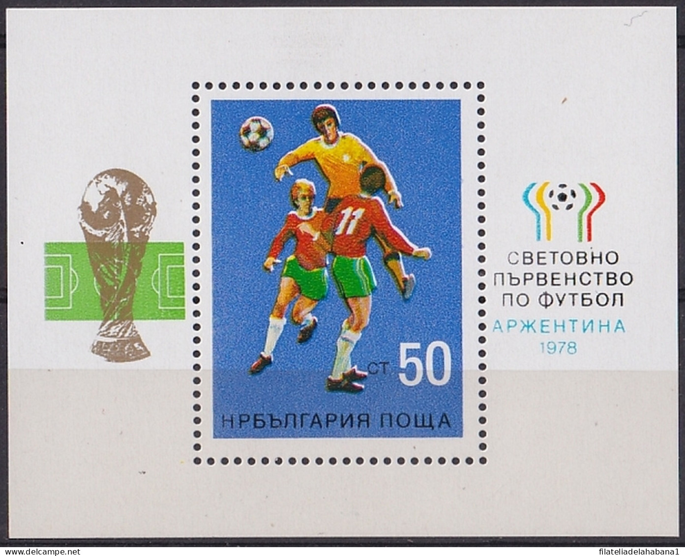 F-EX47651 BULGARIA MNH 1978 WORLD CHAMPIONSHIP SOCCER FOOTBALL.  - 1978 – Argentine