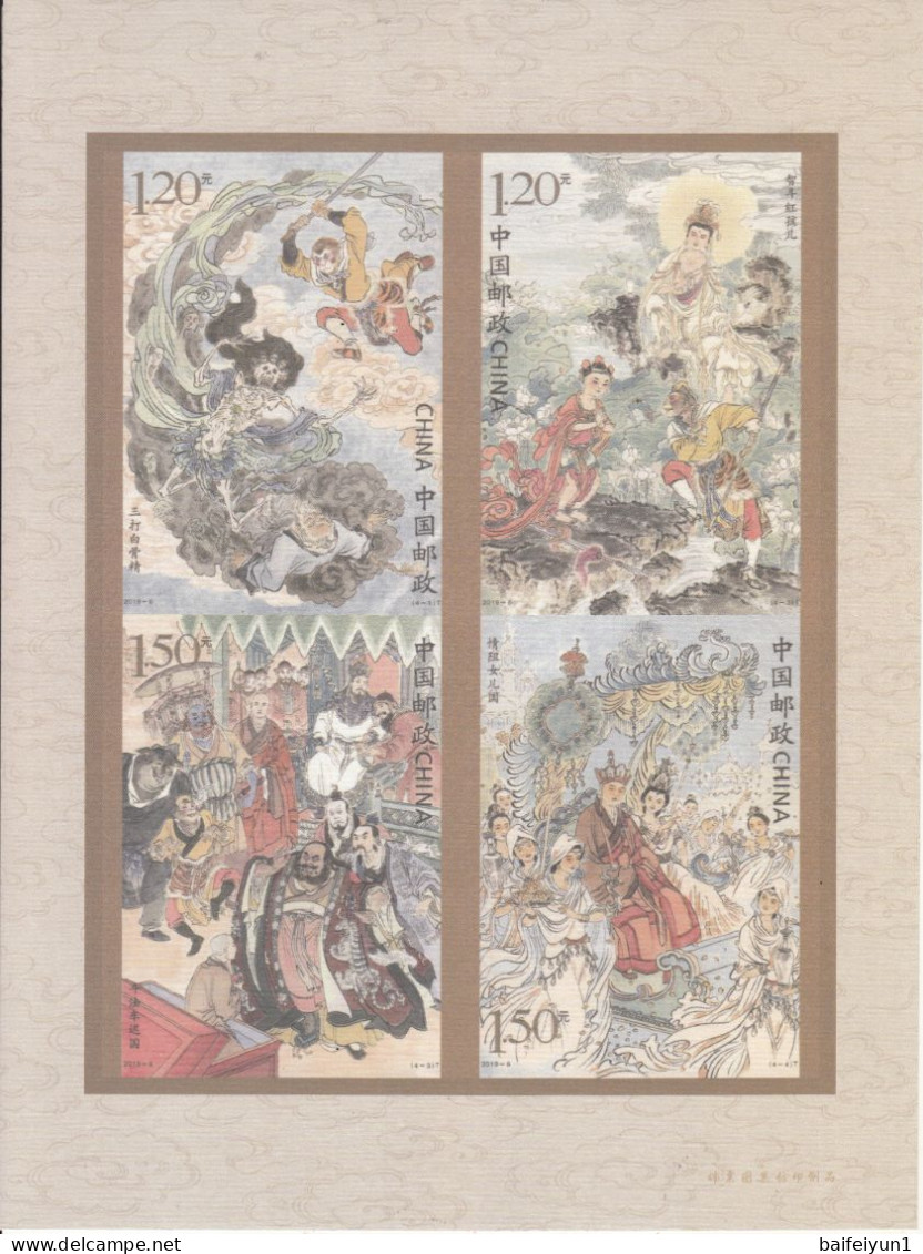 CHINA 2015-8 2021-7 Journey To West Classical Chinese Literatures Big Size Sheet - Blokken & Velletjes