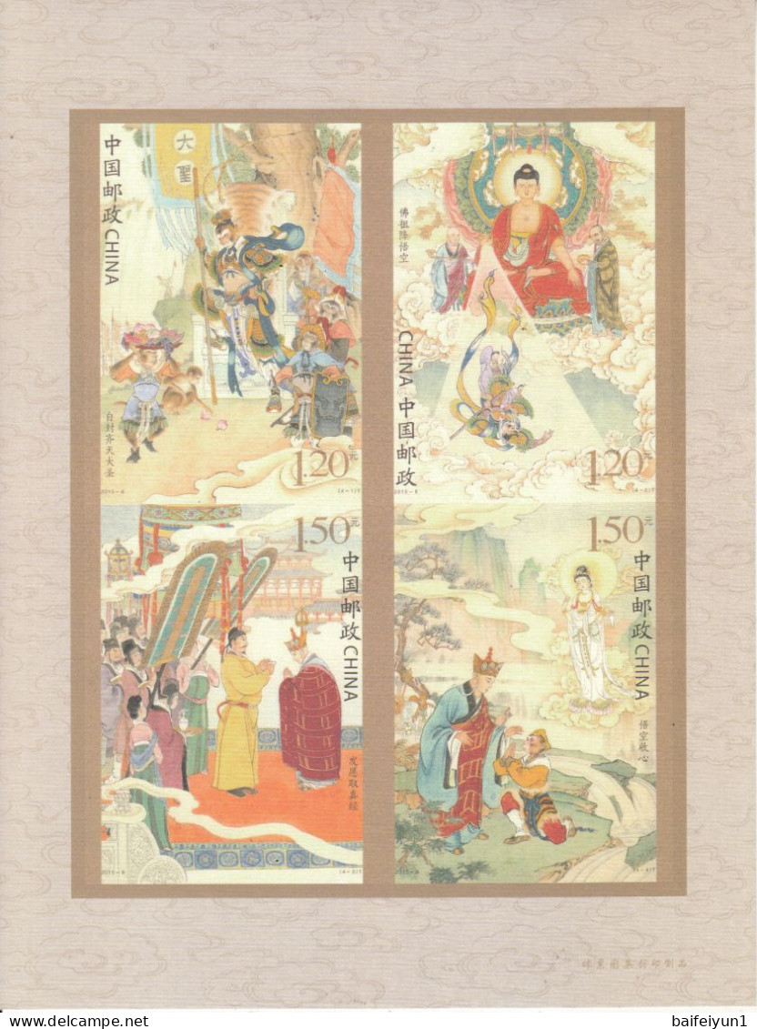 CHINA 2015-8 2021-7 Journey To West Classical Chinese Literatures Big Size Sheet - Blocs-feuillets