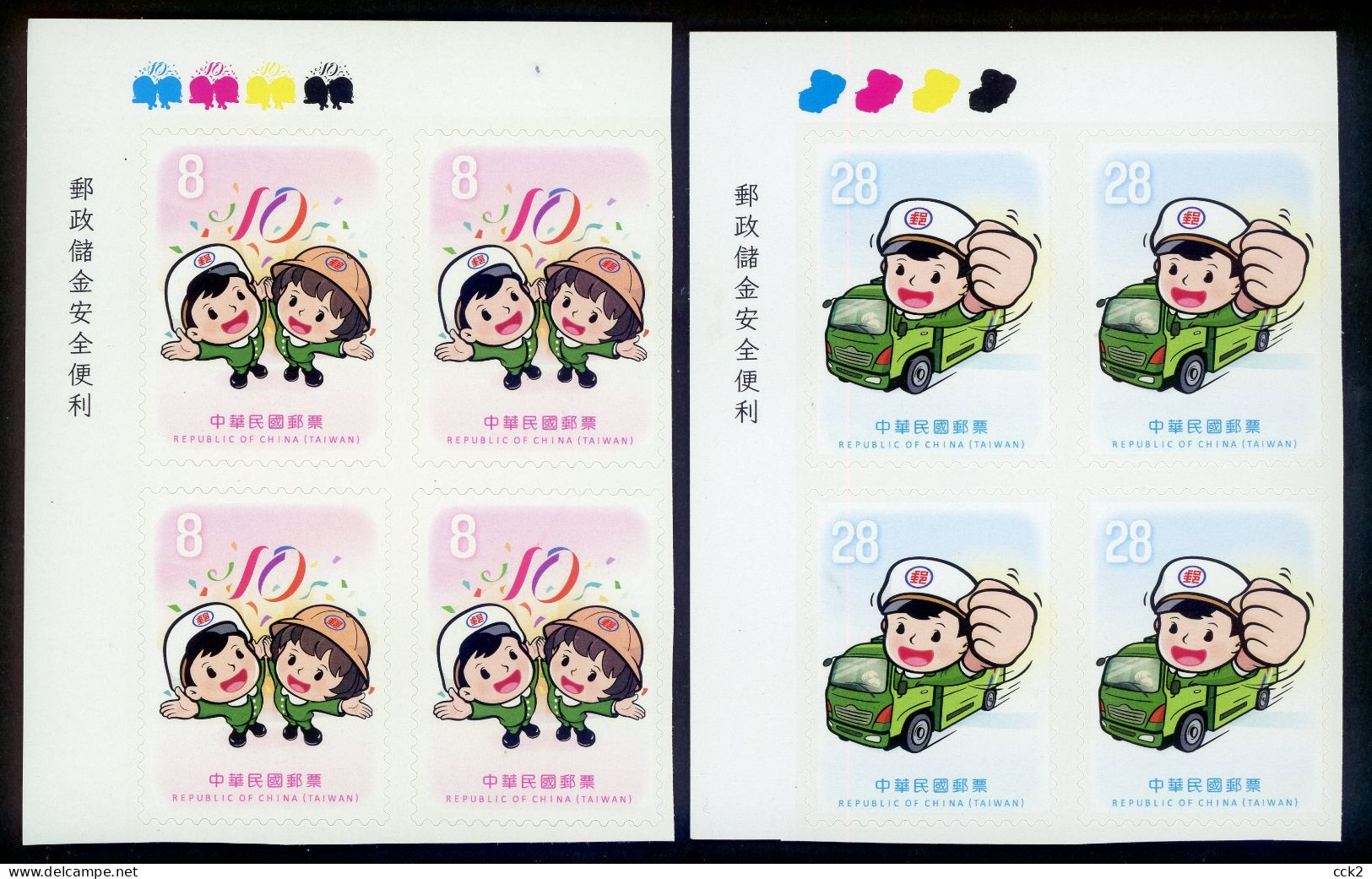 2024 Taiwan R.O.CHINA - Postal Characters /self-adhesive Stamps Block Of Four - Nuovi