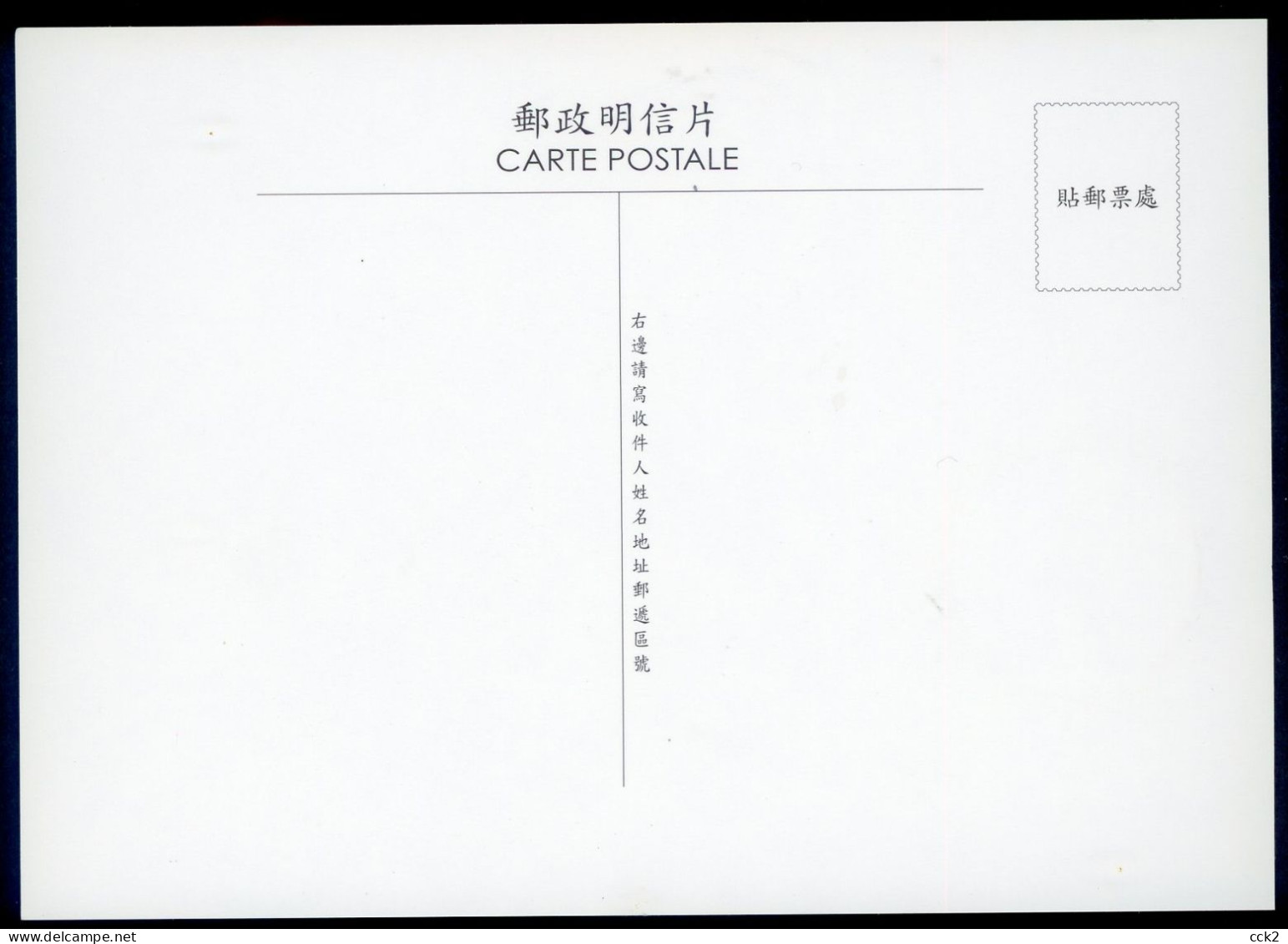2024 Taiwan R.O.CHINA - Maxi-Card- Postal Characters (4 Pcs.) - Cartes-maximum